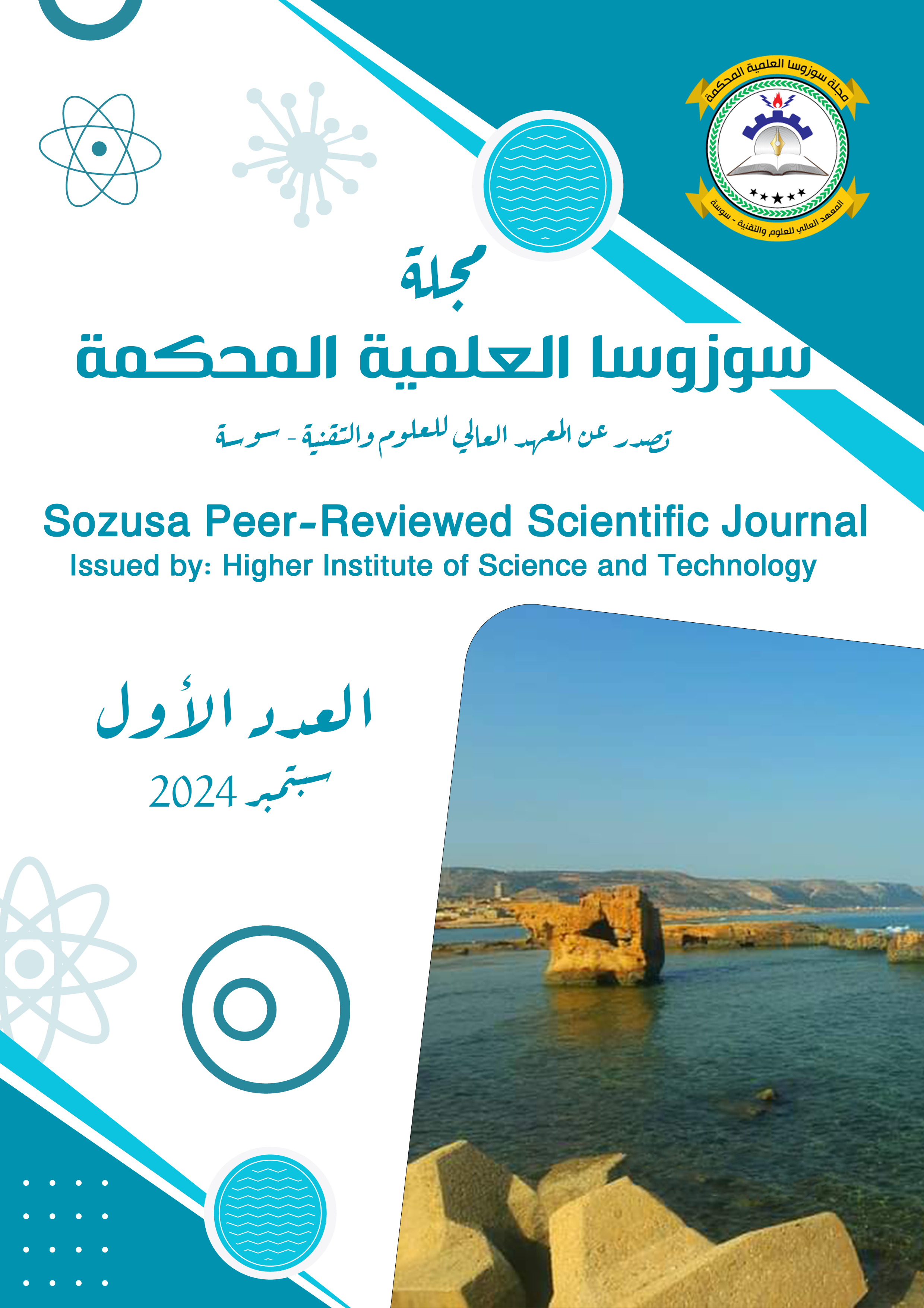 سبتمبر 2024