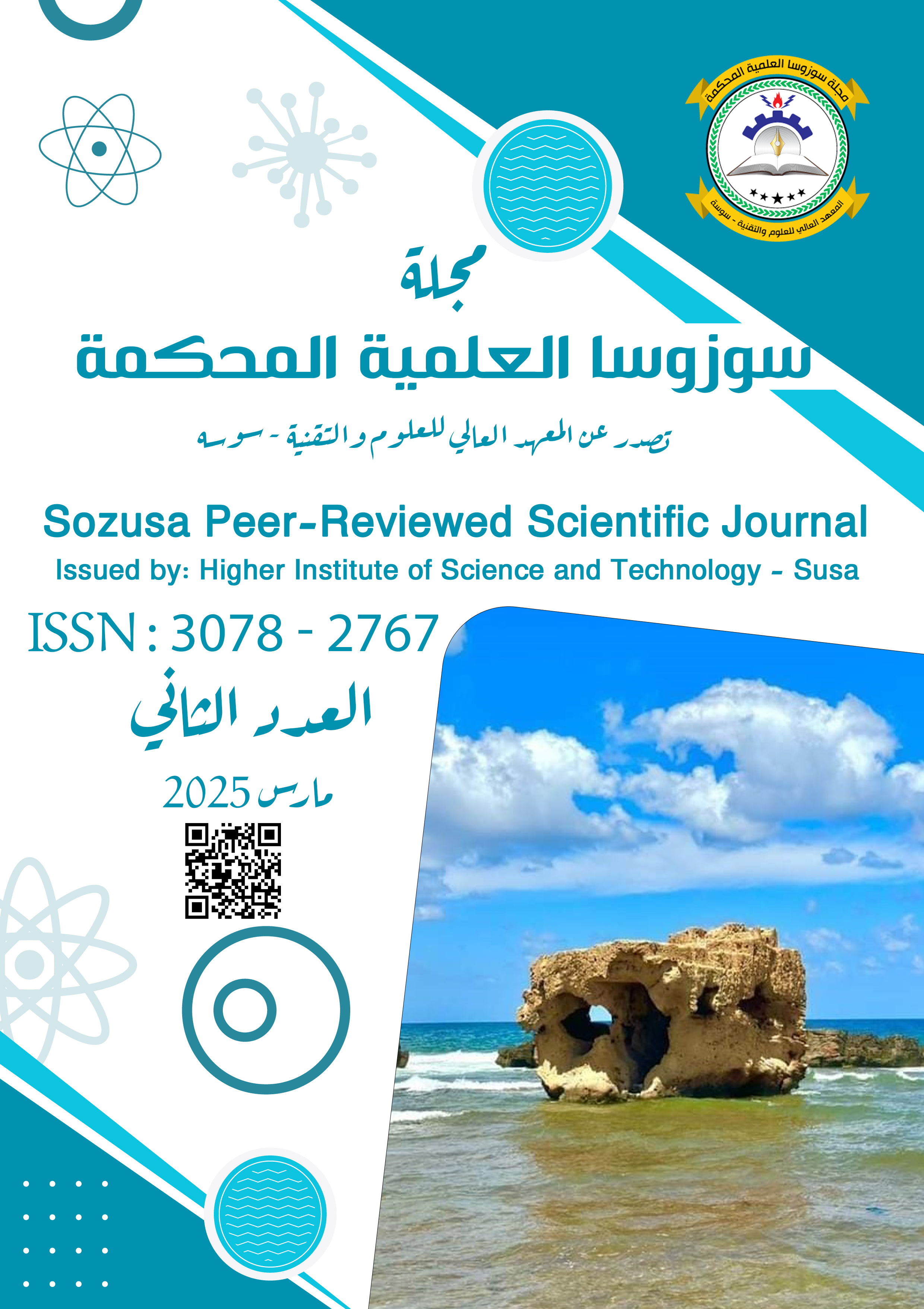 مارس 2025